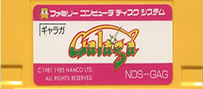 Galaga logo for Famicom Disk System